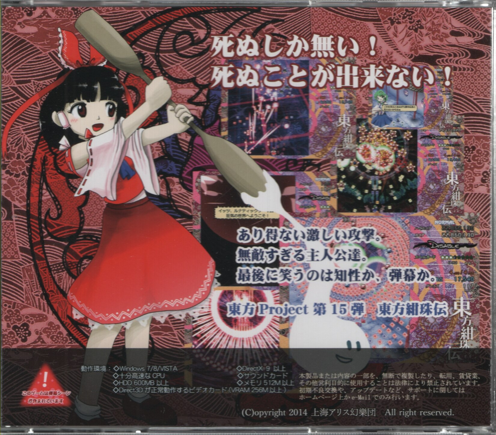 東方紺珠伝 東方project - PCゲーム