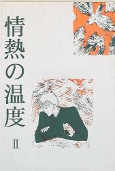 まんだらけ通販 Sahra 同人誌 木原音瀬