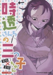 Sanemi Shinazugawa (Oni Satsujin / Normal) Original Card Demon Slayer:  Kimetsu no Yaiba x Sukiya Demon Slayer: Kimetsu no Yaiba Set Special, Goods / Accessories