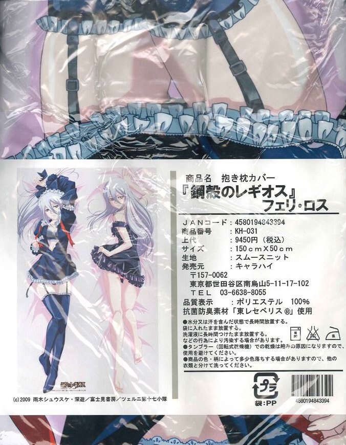 Chrome Shelled Regios Felli Loss Dakimakura Cover (Anime Toy) - HobbySearch  Anime Goods Store