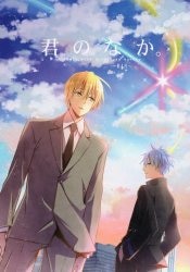 Aitakuri Iwasaki / ry
