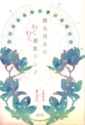 朝湯朝酒