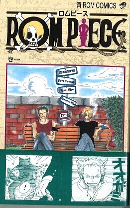 忘却カウントダウン ROM-13 ナリ ROM-13 ナリ 再録集 ROMPIECE 1〜4 全巻 忘却カウントダウン