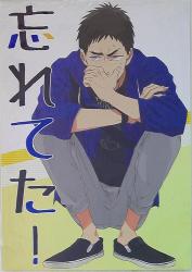 悪性ポジティブ