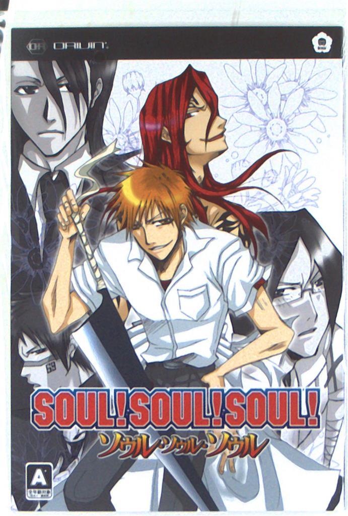 DRIVIN' (Kyoko) SOUL!SOUL!SOUL!
