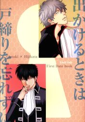 And GH/OMOTEURA