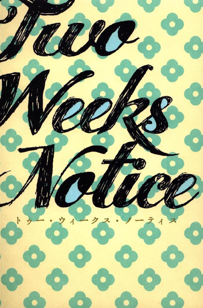 allspice (modulus) two weeks notice
