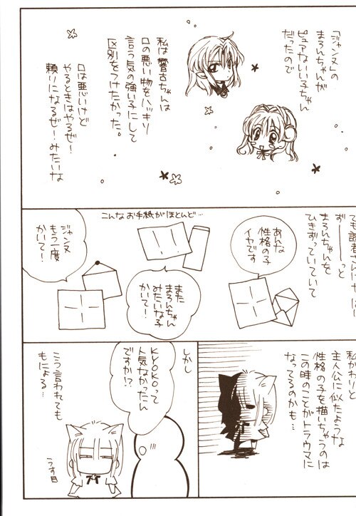目黒帝国 種村有菜 裏 有菜の種 2 まんだらけ Mandarake