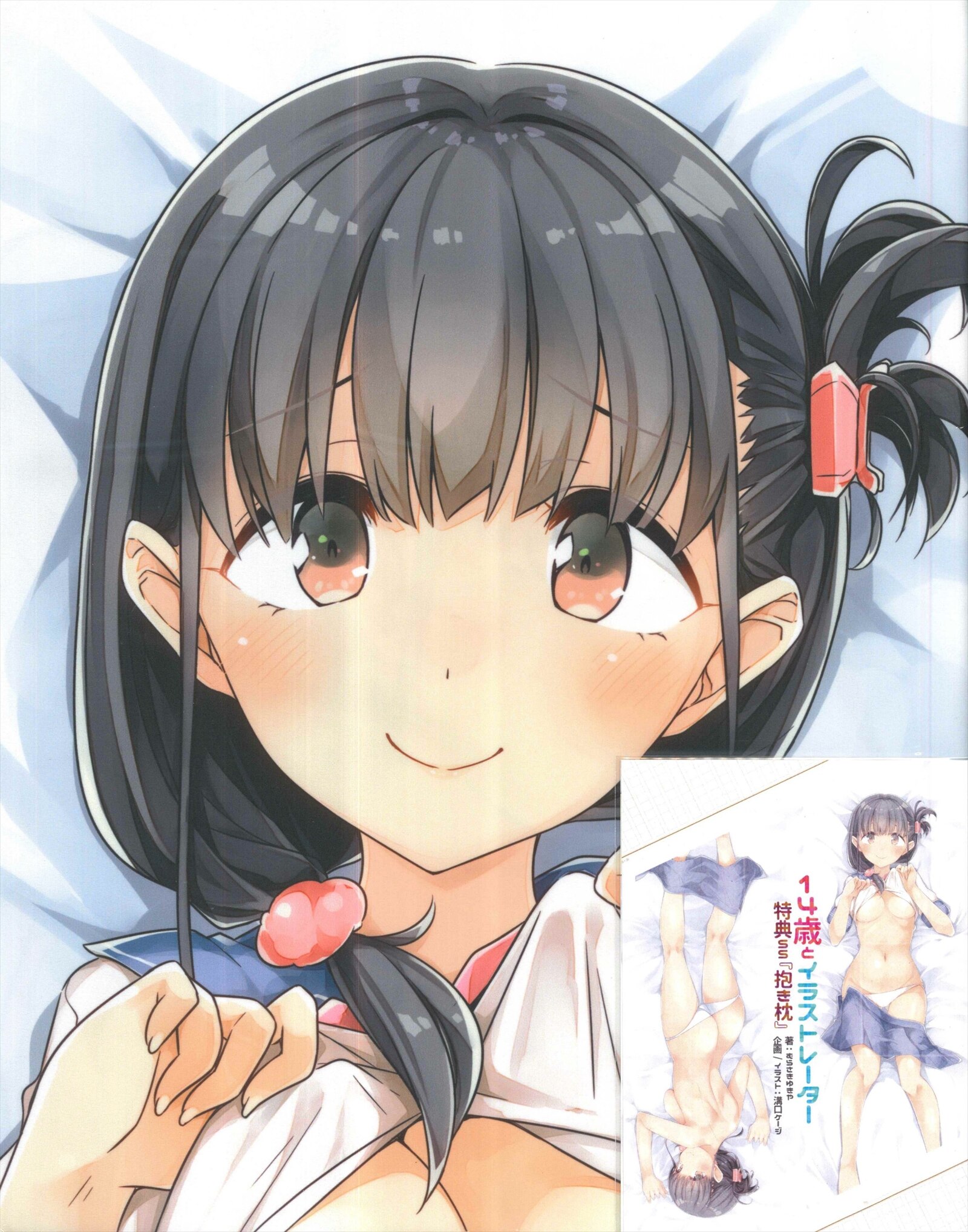 Ntype Keeji Mizoguchi 14 Sai To Illustrator 乃noko Chan Dakimakura Cover For Anime Body Pillow Bonus Item With Ss Booklet Mandarake Online Shop