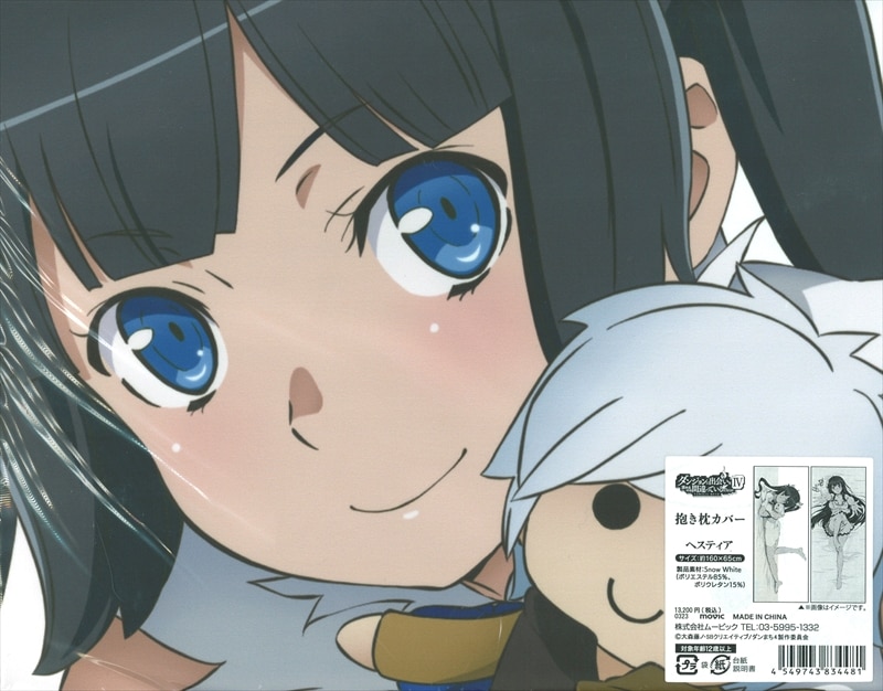 This DanMachi Anime Game Comes With a Waifu Pillow Case
