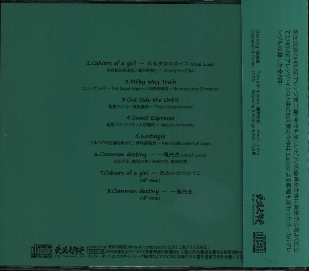 流派未階堂 Ryuha House Set 2 When She Was There まんだらけ Mandarake