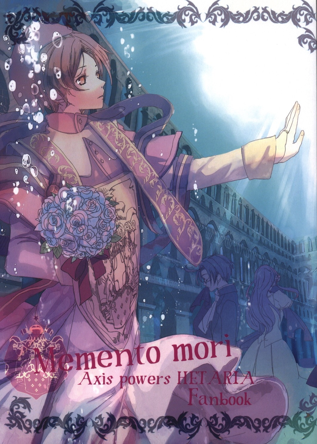 Dearmine 世界中が愛おしくて辛い 風鈴 かめ太 Memento Mori 合同誌 まんだらけ Mandarake