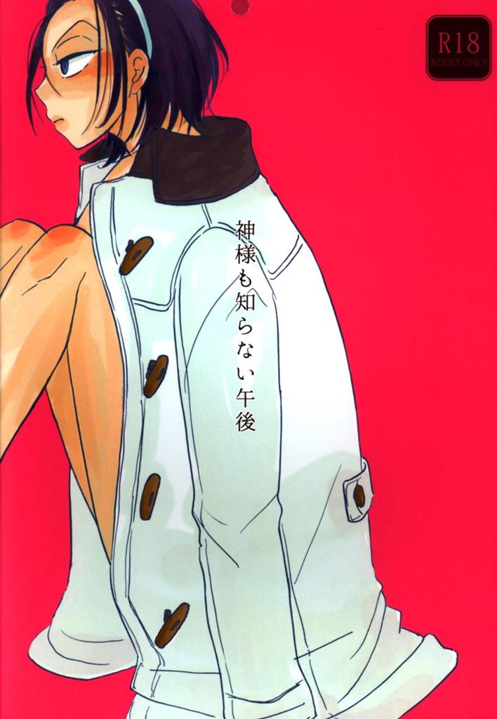 Anpan はんころ 神様も知らない午後 まんだらけ Mandarake