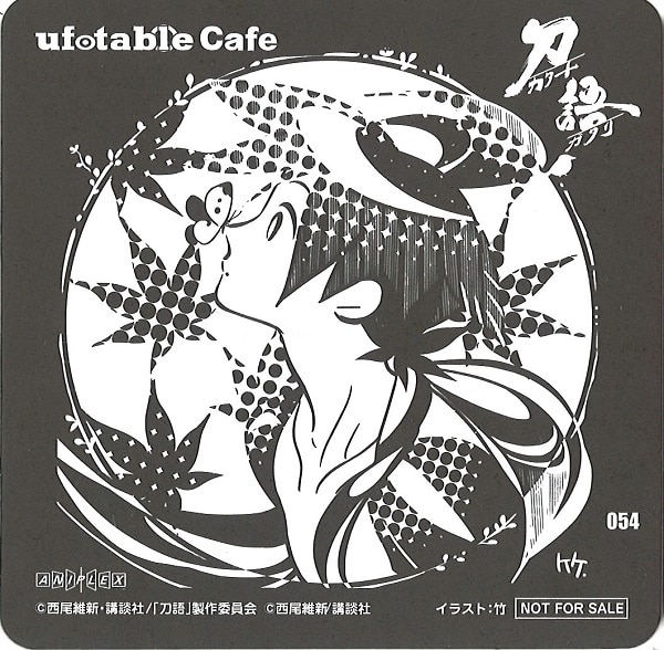 ufotable cafe 刀語 コースター 【公式通販】