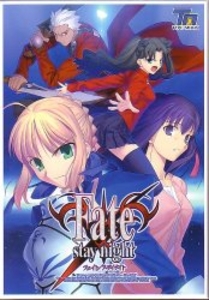 Fate/stay night DVD-ROM版