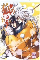 Akagi lotus family