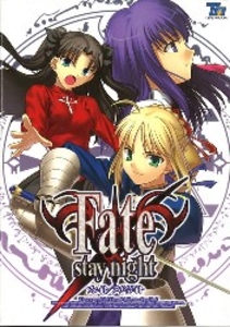 Fate/stay night 通常版