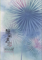 Aoichi