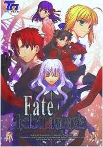 Fate/hollow ataraxia 通常版