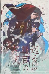Aiamurisu