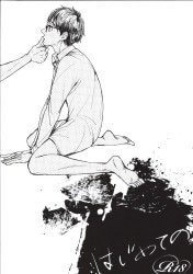 aoboshi