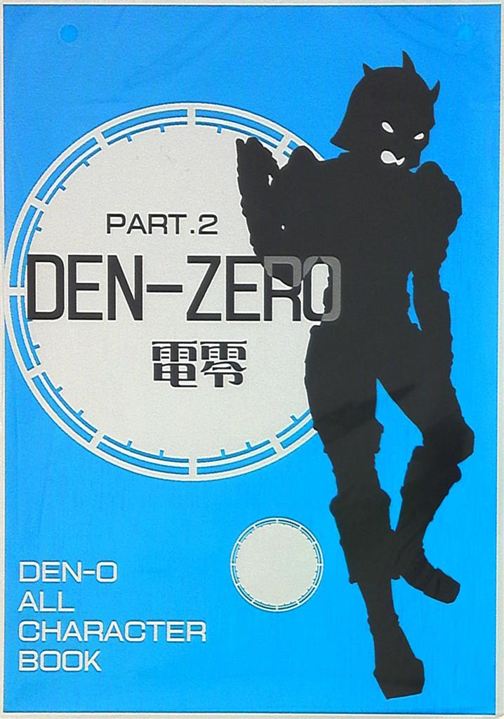 犬死lv イヌっち Den Zero 2 まんだらけ Mandarake