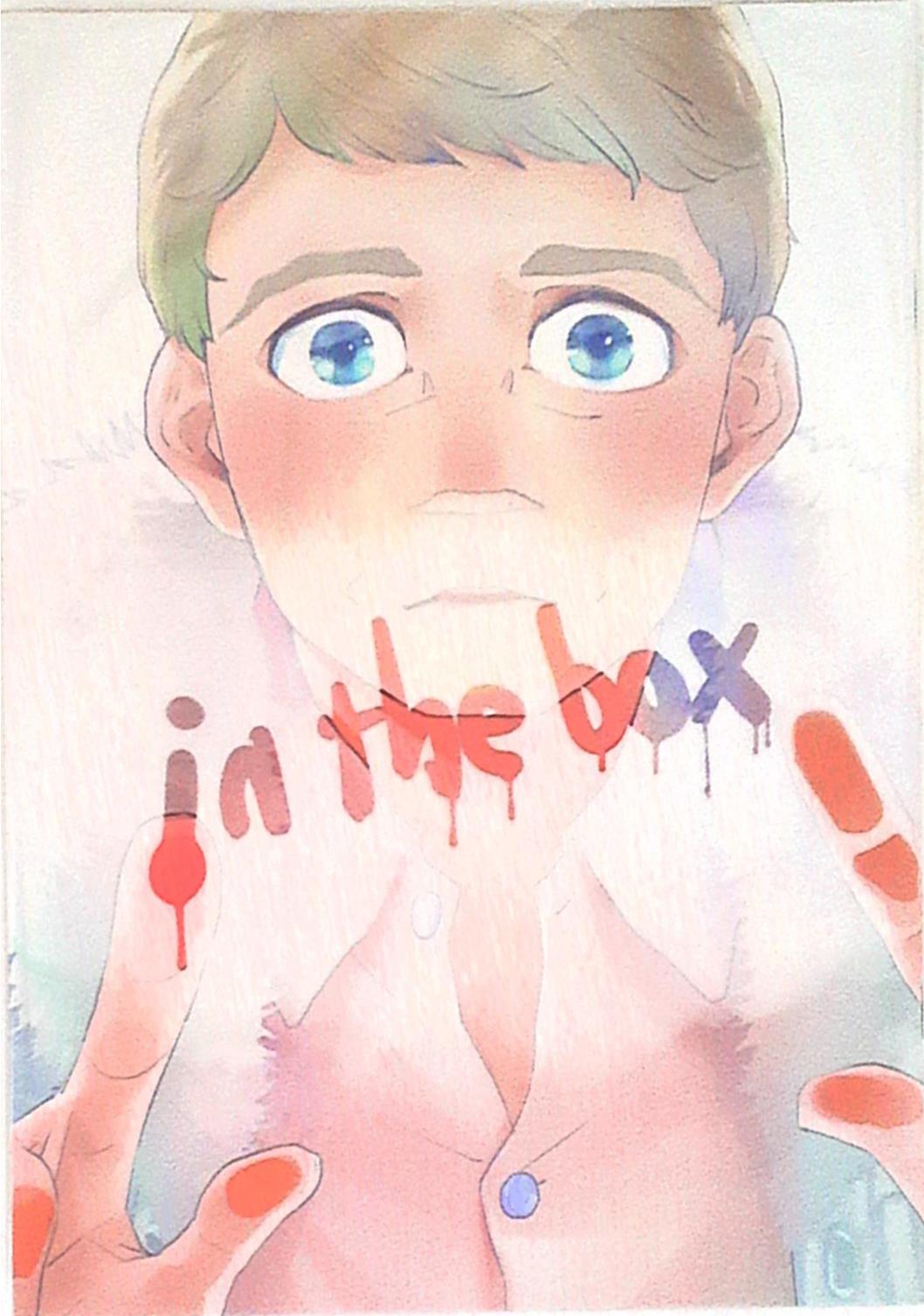 メテオライト もろづみすみとも In The Box まんだらけ Mandarake