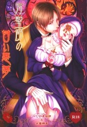 Aruji no Choker