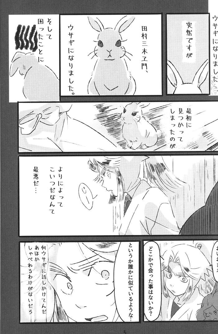 プクノハラ 茶々 滝三木短編漫画集 まんだらけ Mandarake