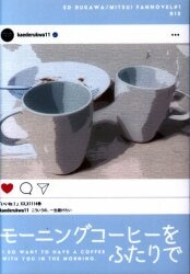 明日できることは今日やらない