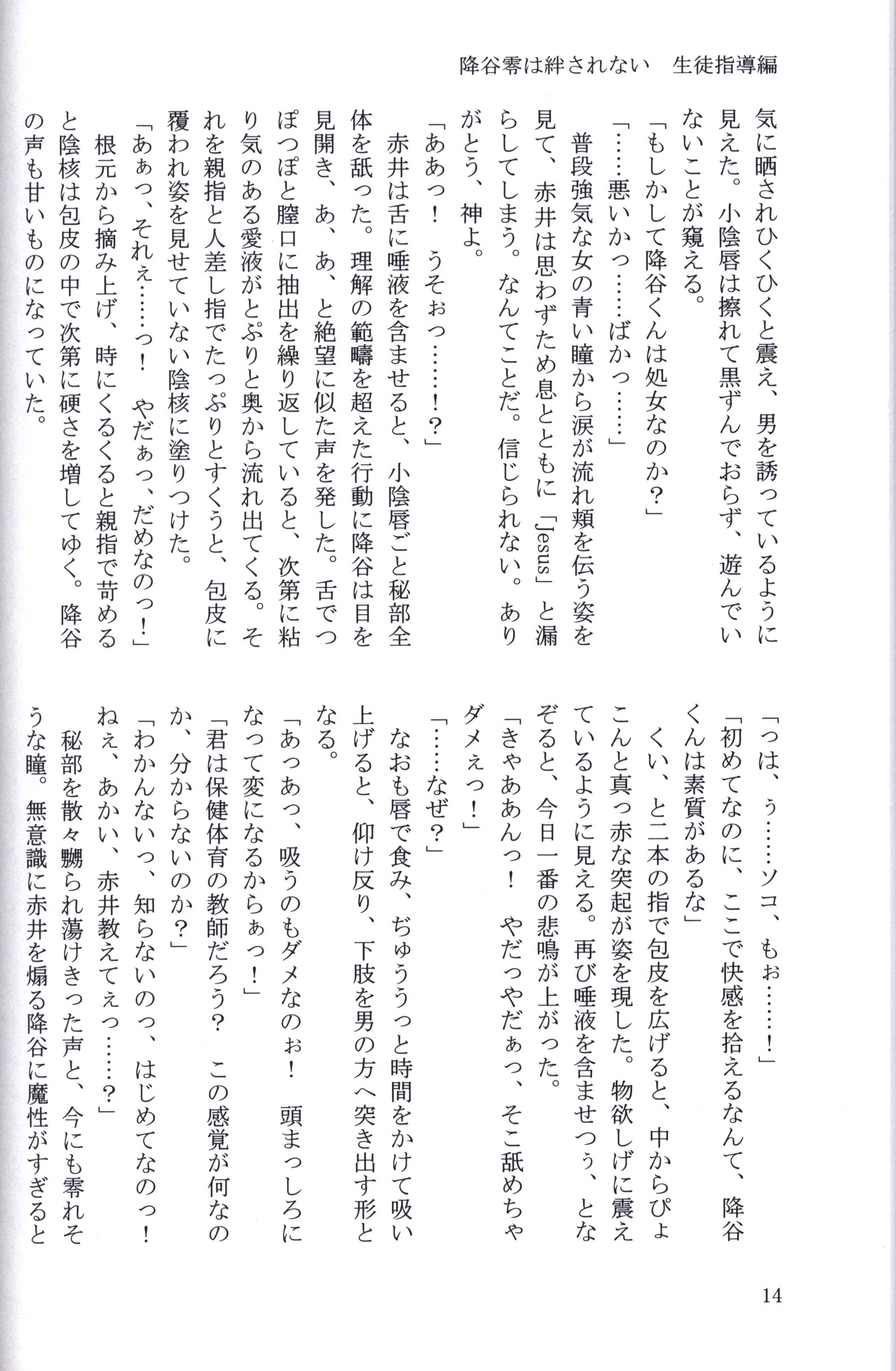 ゆいどく 結希子 零は絆されない まんだらけ Mandarake