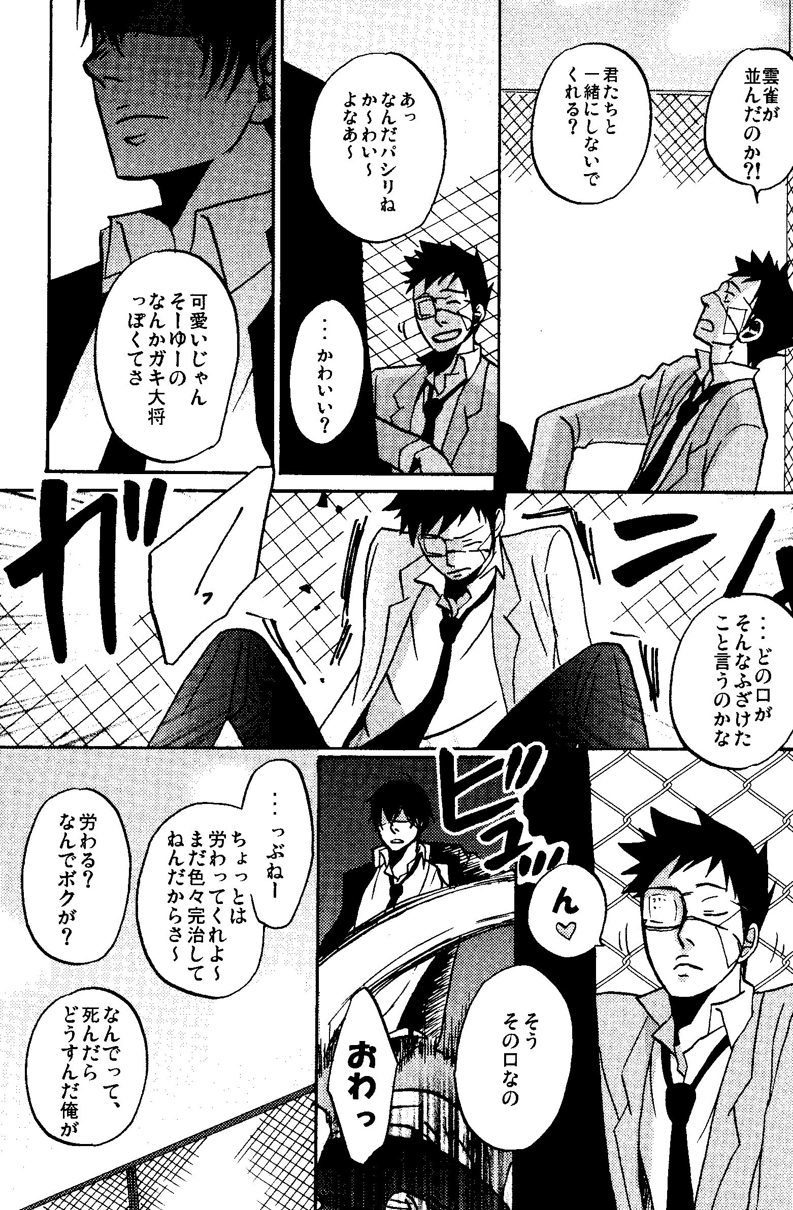 □家庭教師ヒットマンREBORN！□ニトロ攻鉄☆ヨネダコウ☆no stoic☆再