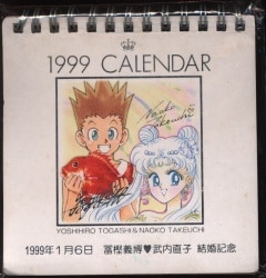 Mandarake Yoshihiro Togashi Naoko Takeuchi