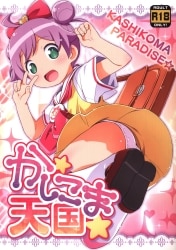 まんだらけ通販 夢先案内回覧板