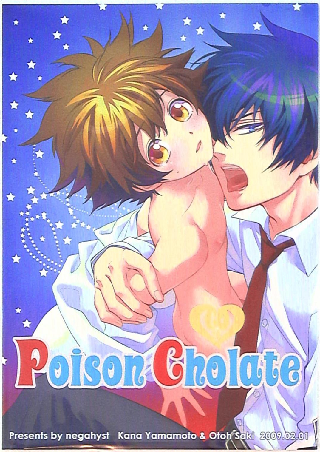 ネガヒスト 山本佳奈 Poison Chocolate まんだらけ Mandarake