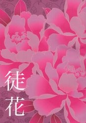 Mandarake | Doujinshi - Flowers