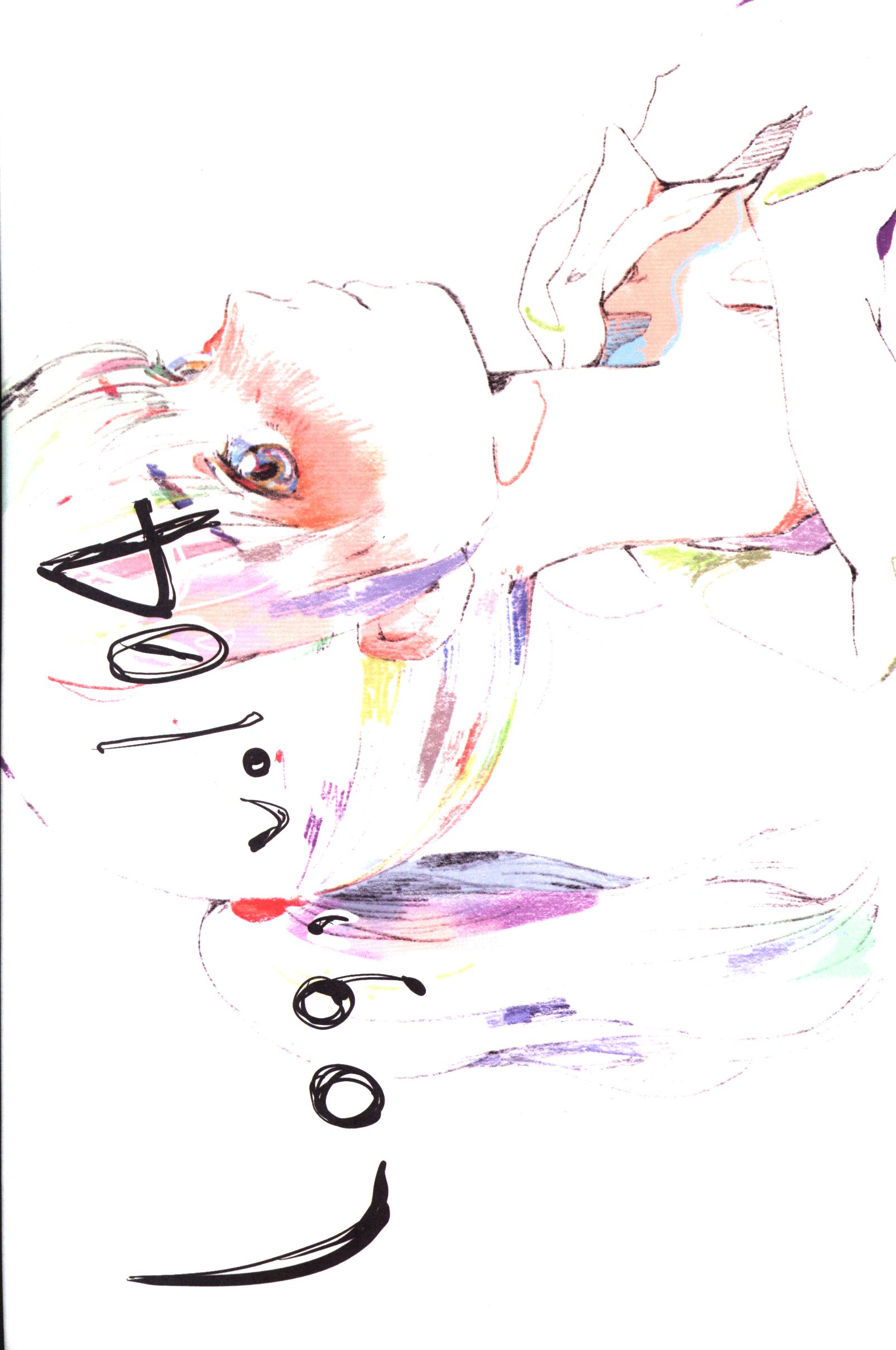 あと 少し先へつま先を ゆの Log Vol 04 イラスト集 まんだらけ Mandarake