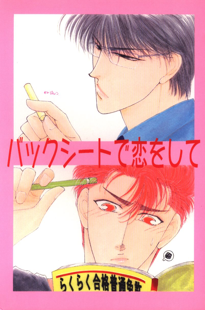 芹沢恋 