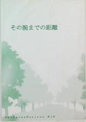 赤の神紋