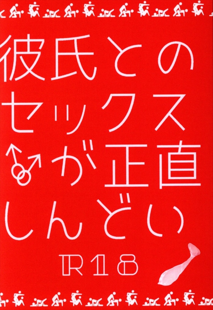 Milkgrass Mug 彼氏とのセックスが正直しんどい 文庫 まんだらけ Mandarake