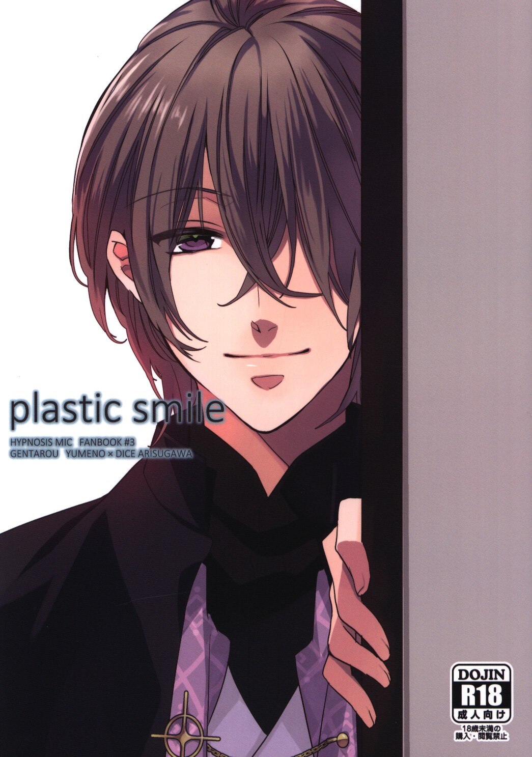 Under Hero Hypnosis Mic Kanno Plastic Smile Mandarake Online Shop
