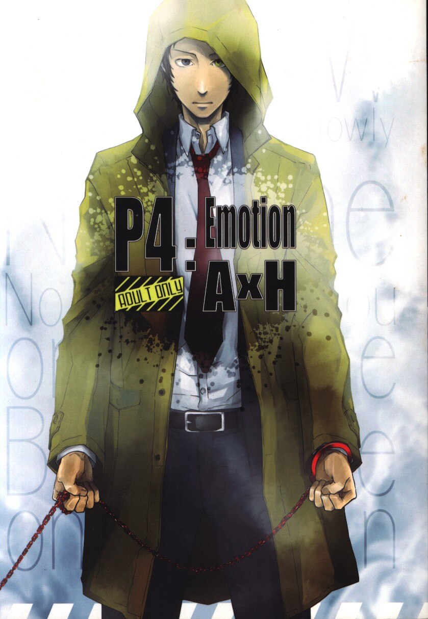 Haimachi (KAINA) P4: Emotion A×H
