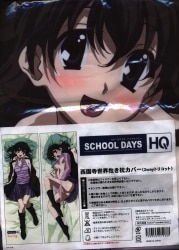 今日の超目玉 (2Way 抱き枕カバー 西園寺世界 School スクールデイズHQ Days スクール・デイズ 世界 抱き枕カバー ごとうじゅんじ  Amazon.co.jp: shinei-sw.jp