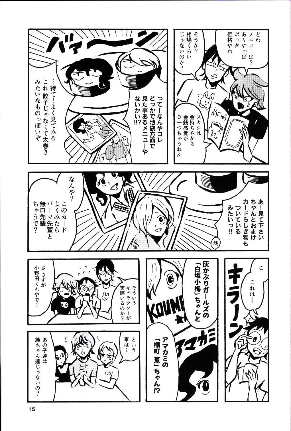エヌエシオン N江 弱虫ペダル 新世代アキバへ行く まんだらけ Mandarake