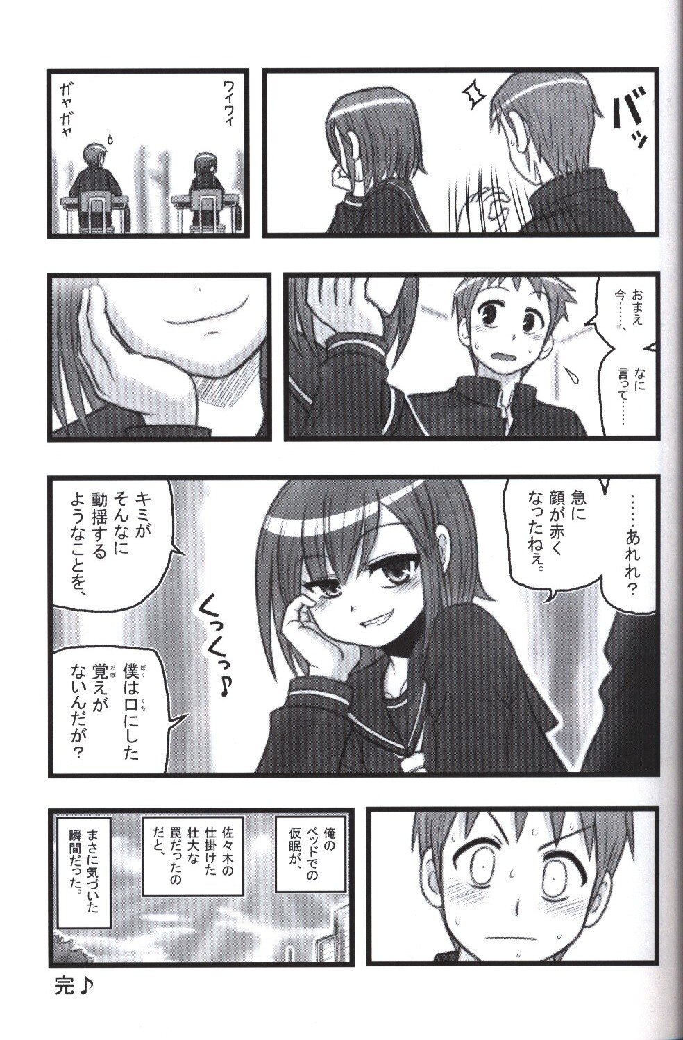 大董卓 鍋島ミケ ハルヒの新キャラ佐々木さん弐ak まんだらけ Mandarake