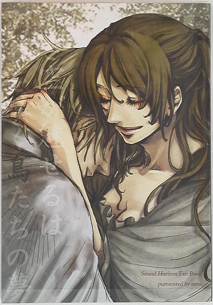 white coffin / room343 (suzu / suzu roh assistant) crimson sky