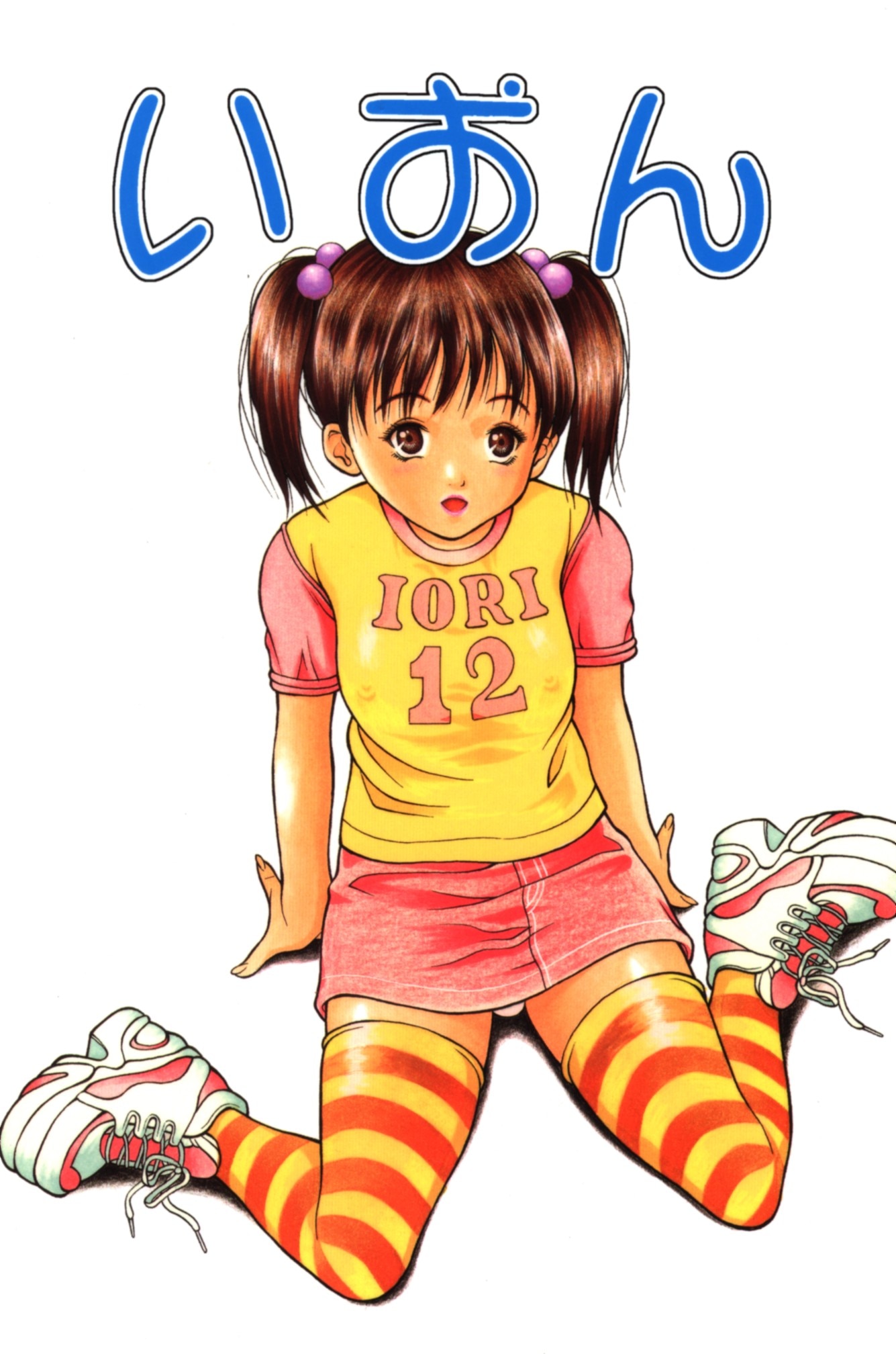Studio ・ Wallaby (Sperm Mania) Ion | MANDARAKE 在线商店