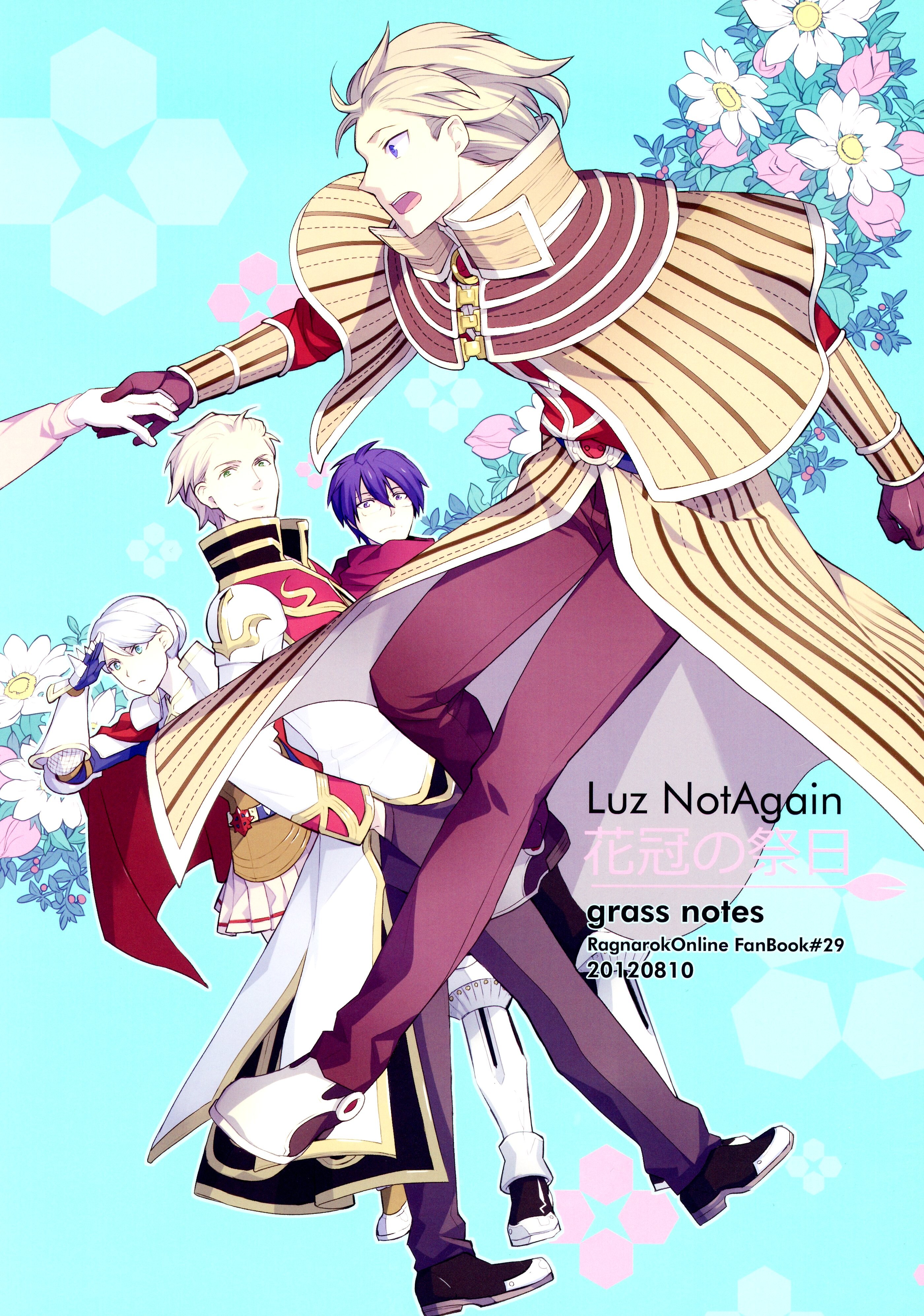 Grass Notes 結川カズノ いちい Luz Not Again 花冠の祭日 まんだらけ Mandarake