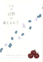 air-can