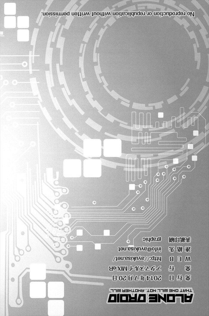 Mandarake Atamanurui Mix Er Ayukisa Alone Droid Copy
